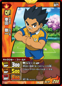 Football Cartophilic Info Exchange: Takara Tomy (Japan) - Inazuma